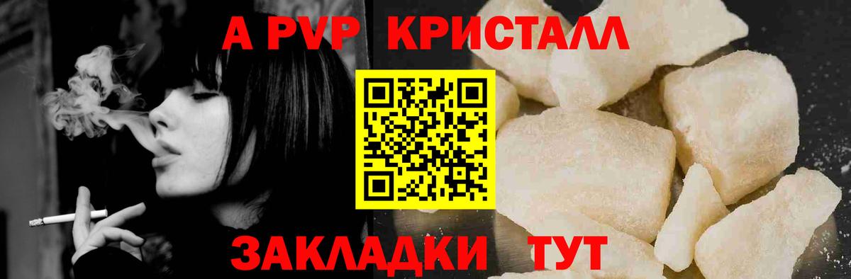 Верхняя Пышма  A PVP  Вход с VPN  Alfa_PVP крисы CK  Alfa_PVP Crystall  A-PVP крисы CK 