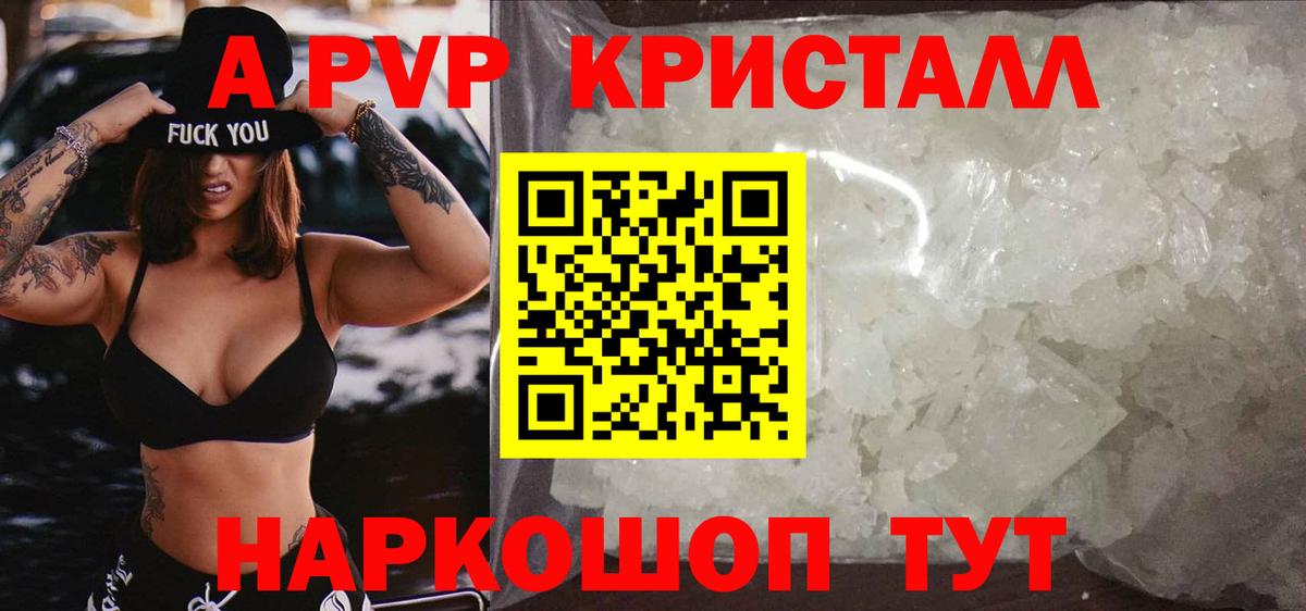 Alpha-PVP кристаллы Верхняя Пышма