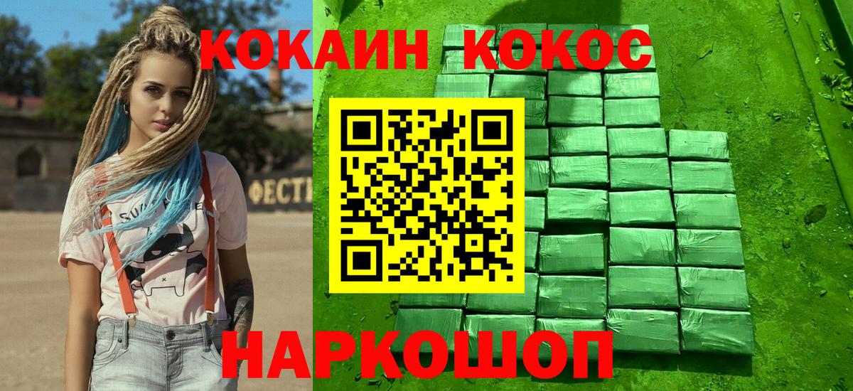 Cocaine Перу  Кокаин  Верхняя Пышма  Вход с VPN  КОКАИН Эквадор 