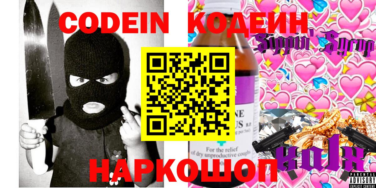 Верхняя Пышма  Кодеин напиток Lean (лин)  Codein напиток Lean (лин)  Вход с VPN 