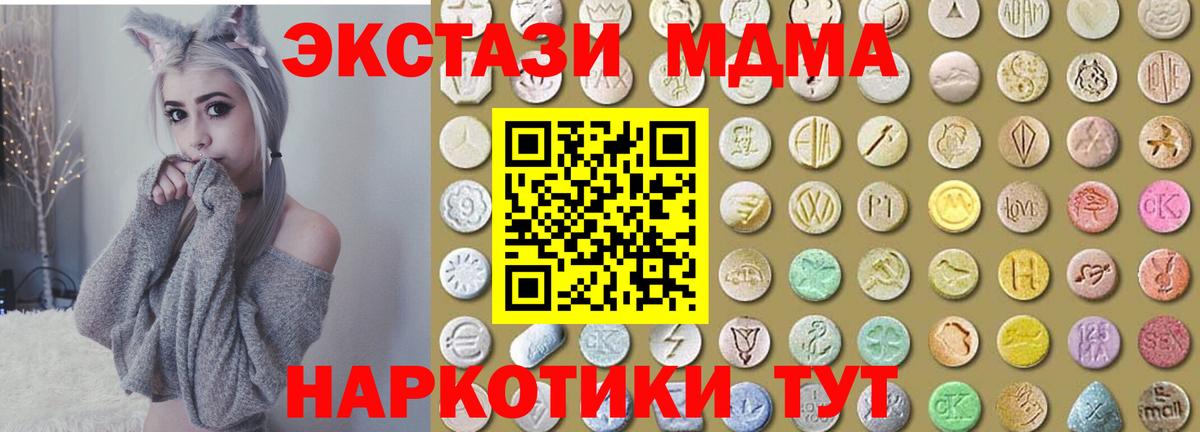 Верхняя Пышма  ЭКСТАЗИ  OMG сайт  Вход с VPN  Ecstasy VHQ  ЭКСТАЗИ MDMA 