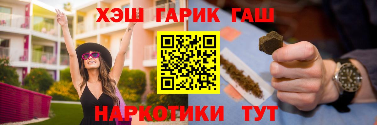 ГАШИШ гарик  Вход с VPN  Верхняя Пышма  ГАШИШ VHQ 