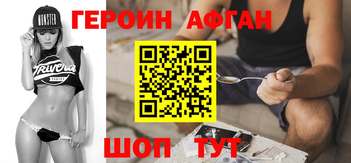 ГЕРОИН  Вход с VPN  Верхняя Пышма  Героин Heroin 