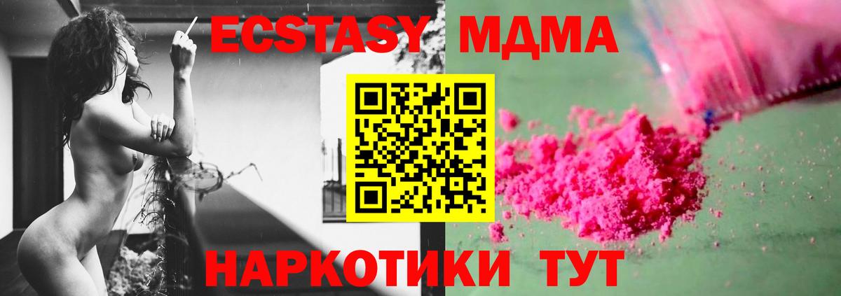 Верхняя Пышма  МДМА  Вход с VPN  МДМА Molly  МДМА VHQ 