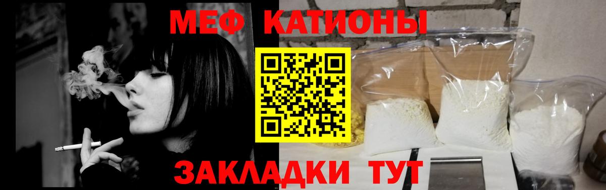 Меф мяу мяу мука Верхняя Пышма