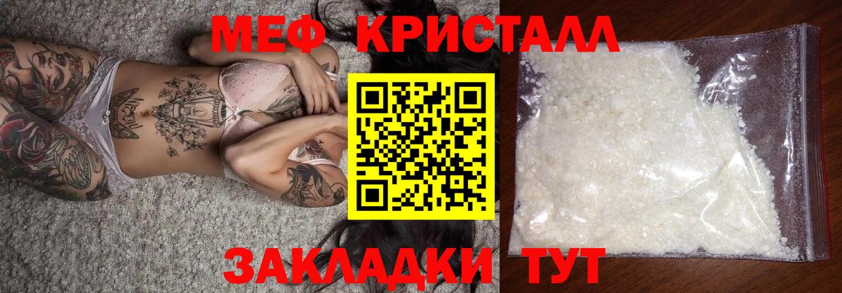 МЯУ-МЯУ  Вход с VPN  Мефедрон мука  Верхняя Пышма  Меф  МЯУ-МЯУ мука 