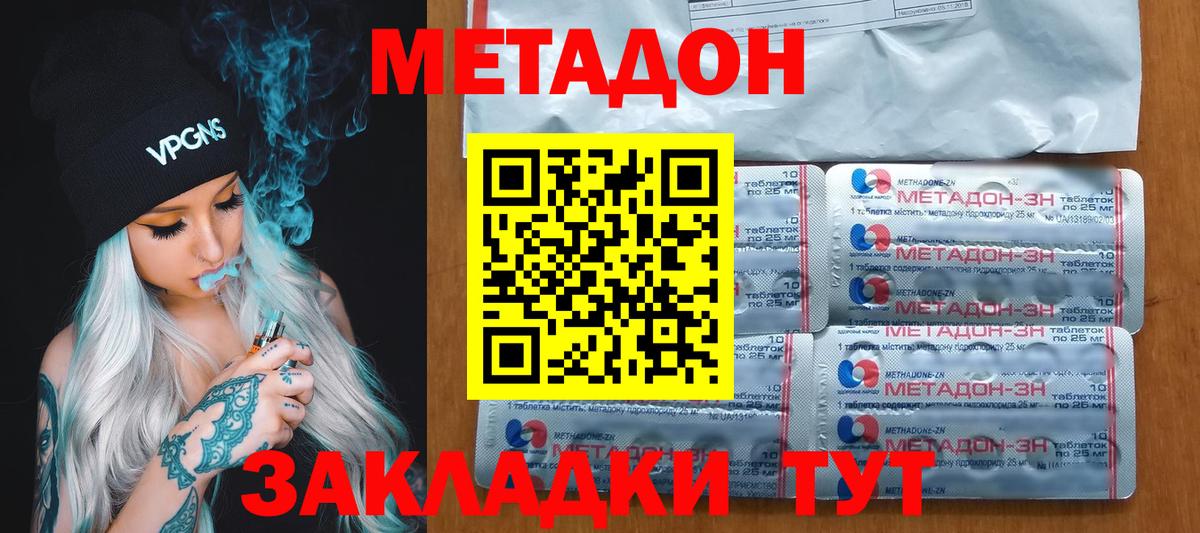 МЕГА   МЕТАДОН VHQ  Вход с VPN  Верхняя Пышма  МЕТАДОН кристалл 